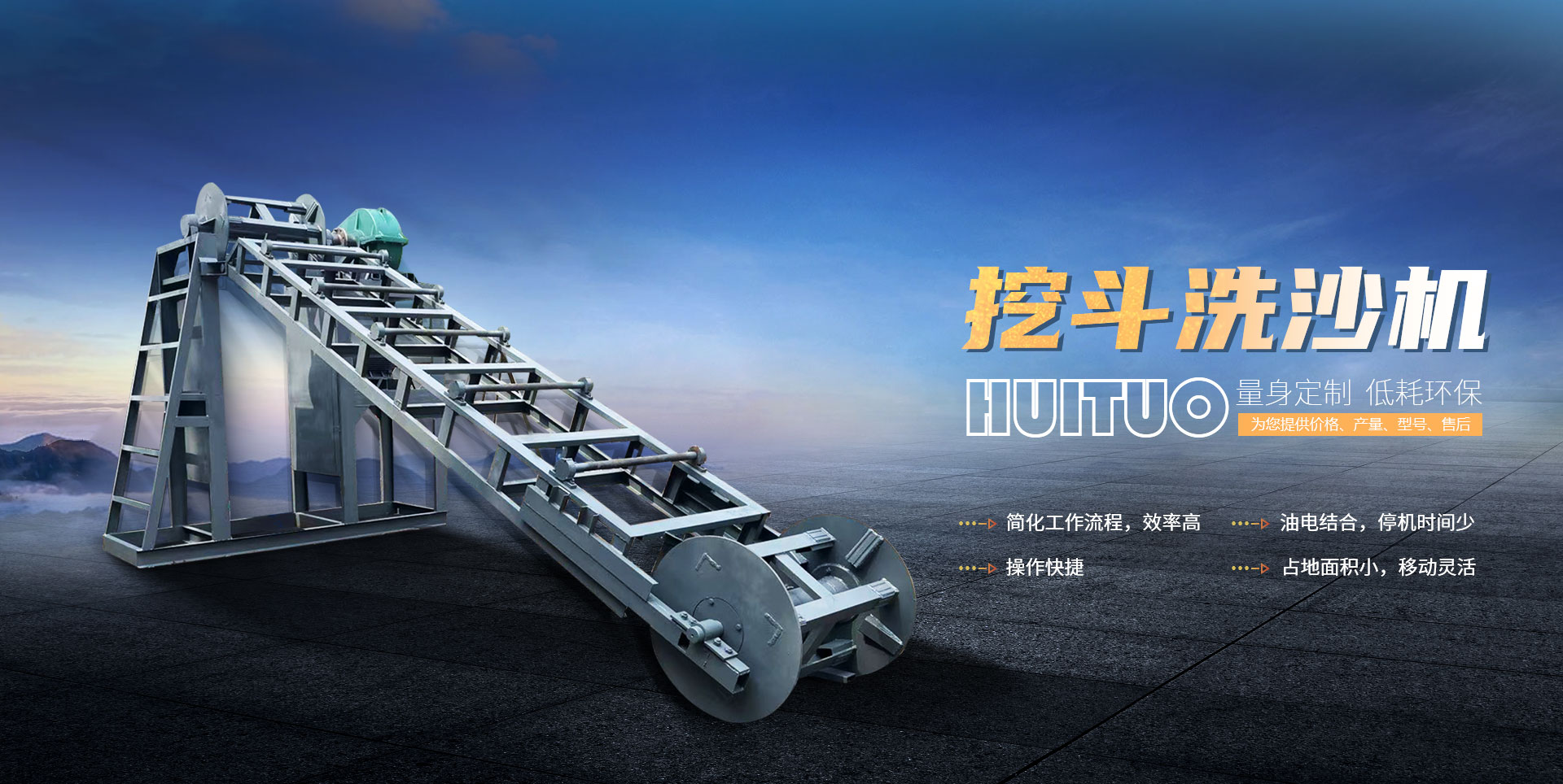 青州市汇拓环保设备有限公司