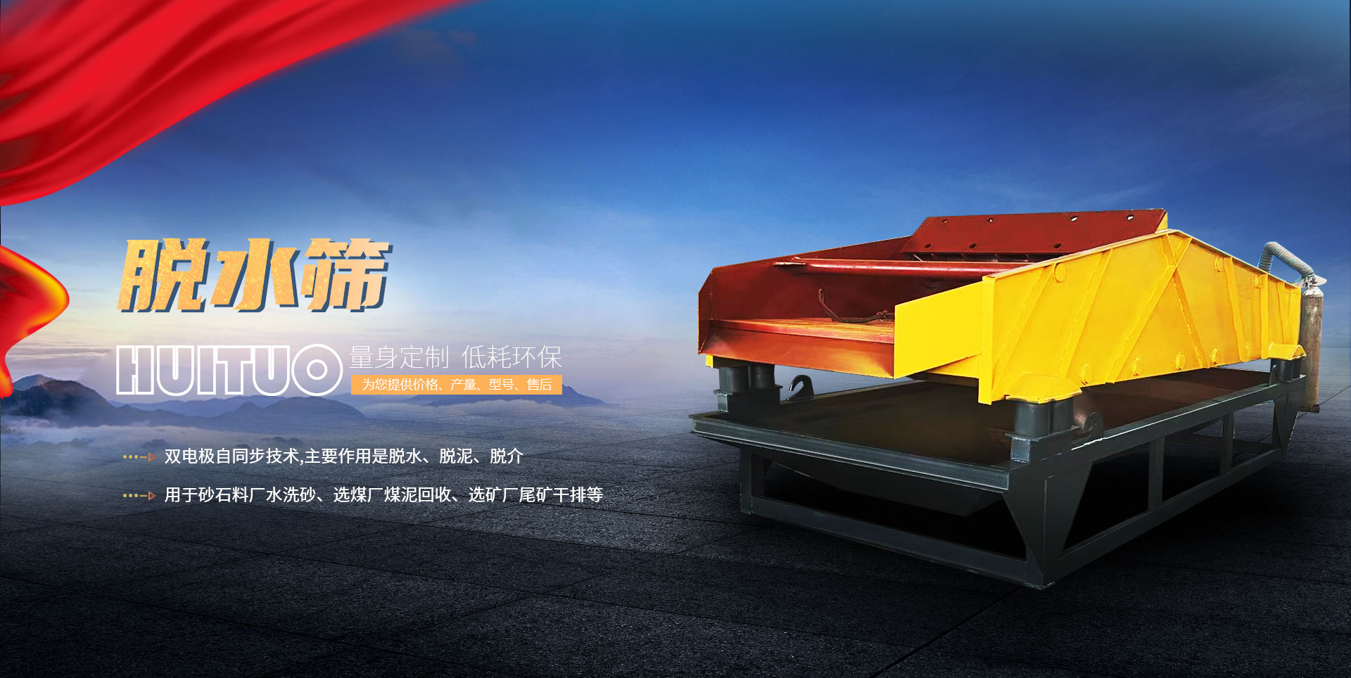 青州市汇拓环保设备有限公司